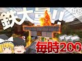 【Minecraft】簡単で高効率なゴーレムトラップを作る!壮大な世界で生きるマインクラフト Part8【ゆっくり実況】