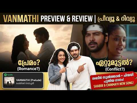 VAANMATHI ❤️ | ഈ പാട്ടിന് ഇത്രയും Feel ഉണ്ടോ? 😍