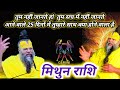 तुम नहीं जानते हां तुम सच में नहीं जानते… आने वाले 25 दिनों में तुम्हारे साथ क्या होने वाला है