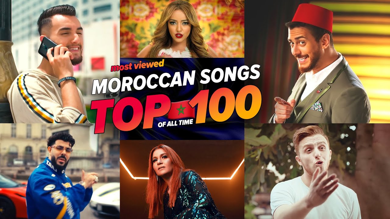 الاغاني المغربية الاكثر مشاهدة فى التاريخ 🇲🇦🔥 (2025) Top 100 Most Viewed Moroccan Songs of All Time