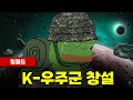 행군간에! 군가를! 실시한다! 군가는! 골든!- 림월드