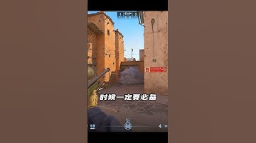 沙二中路防守保姆级爆弹！有的，都有的 @9+娱乐CSGO cs2 dust2 炙热沙城2 cs新手入门教学