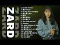 ZARD 作業用BGM 2026 穏やかに集中できるメロウセレクト
