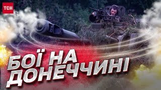 ⚡️ Як б'ється Донеччина! Чому українські військові не бояться наступу росіян - репортаж з передової