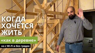 видео: Как уехать за город, но остаться в городе, и чтобы красиво? картинка: Как уехать за город, но остаться в городе, и чтобы красиво?
