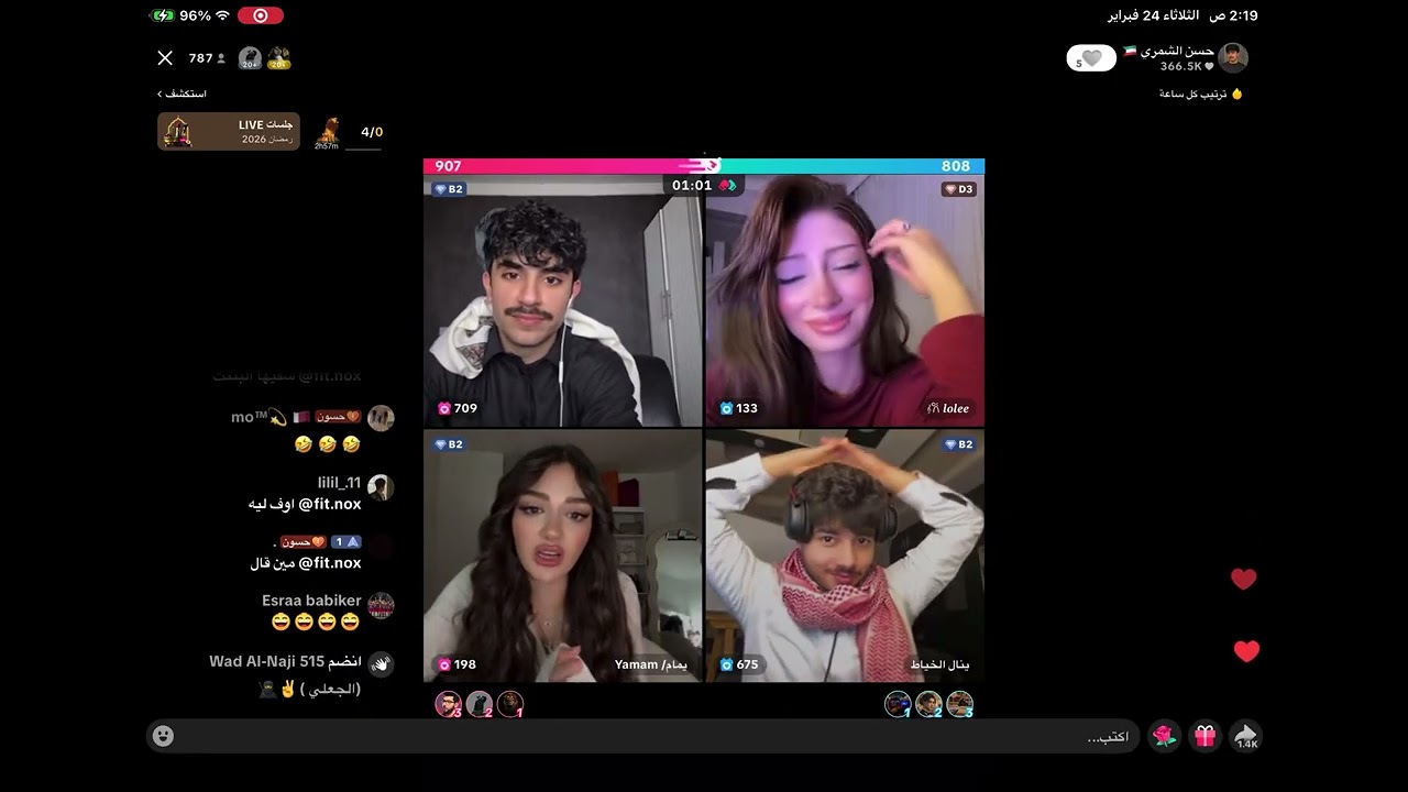 بث حسن جزء ثاني 