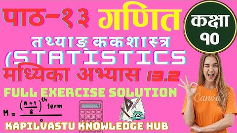 02 | Class-10 Maths Chapter-13 Statistics | Median: ( मध्यिका ) Exercise-13.2 | Solution New 2080