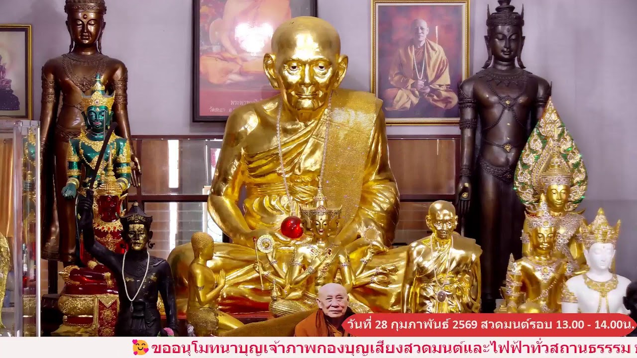 วันที 28 กุมภาพันธ์ พศ. 2569 บันทึกกำลังจักรพรรดิรอบเวลา  13.00 - 14.00 น.