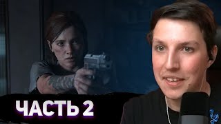 :   The Last of Us 2 ( 2)