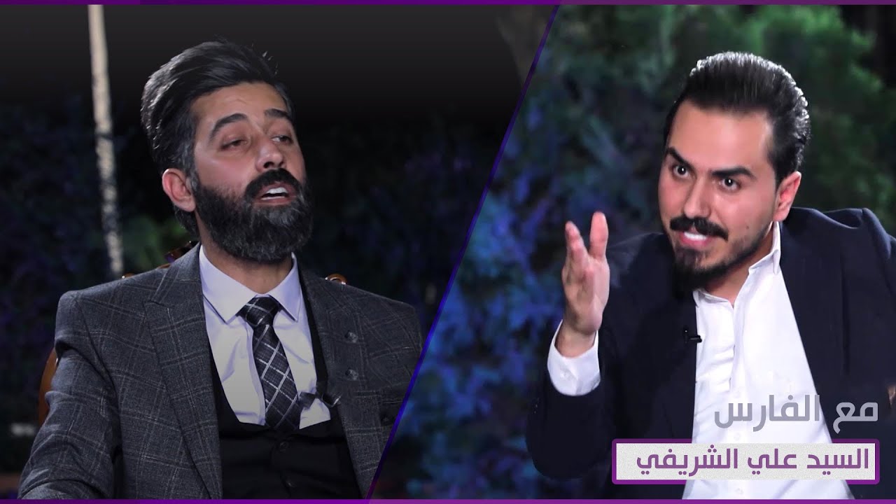 مع الفارس | ضيف الحلقة السيد علي الشريفي