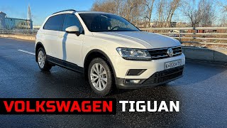 POV тест-драйв | VW Tiguan - практичность во плоти