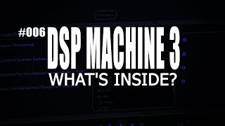 DSP Machine 3 | Пока не закрыта крышка. Что внутри?