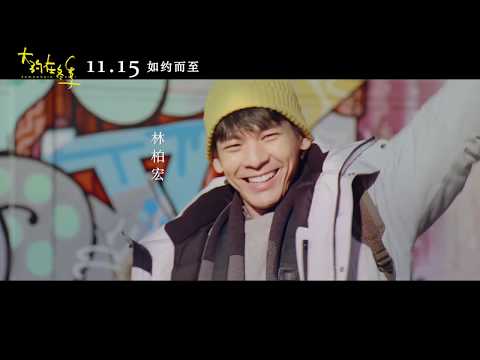电影《大约在冬季》定档预告，马思纯霍建华浪漫相遇