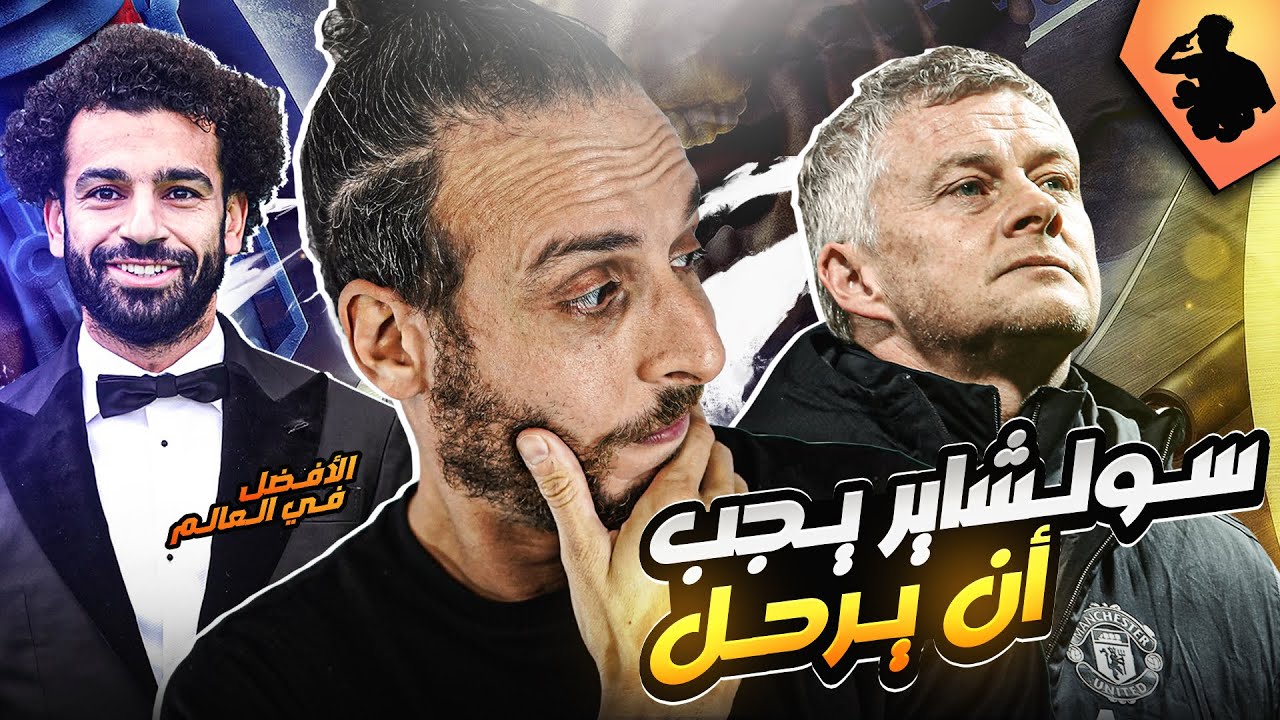 ٣ اسباب رئيسية لهزيمة يونايتد🚨 | صلاح ملك افريقيا الأول🥇👑🇪🇬