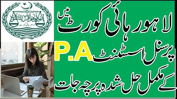 Personal Assistant (LHC) | English Solved Papers | Skills Academy | Test Preparation High Court LHR