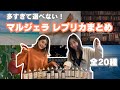 【人気香水まとめ】忖度なし!マルジェラ レプリカの香水ぜんぶレビューしてみた。