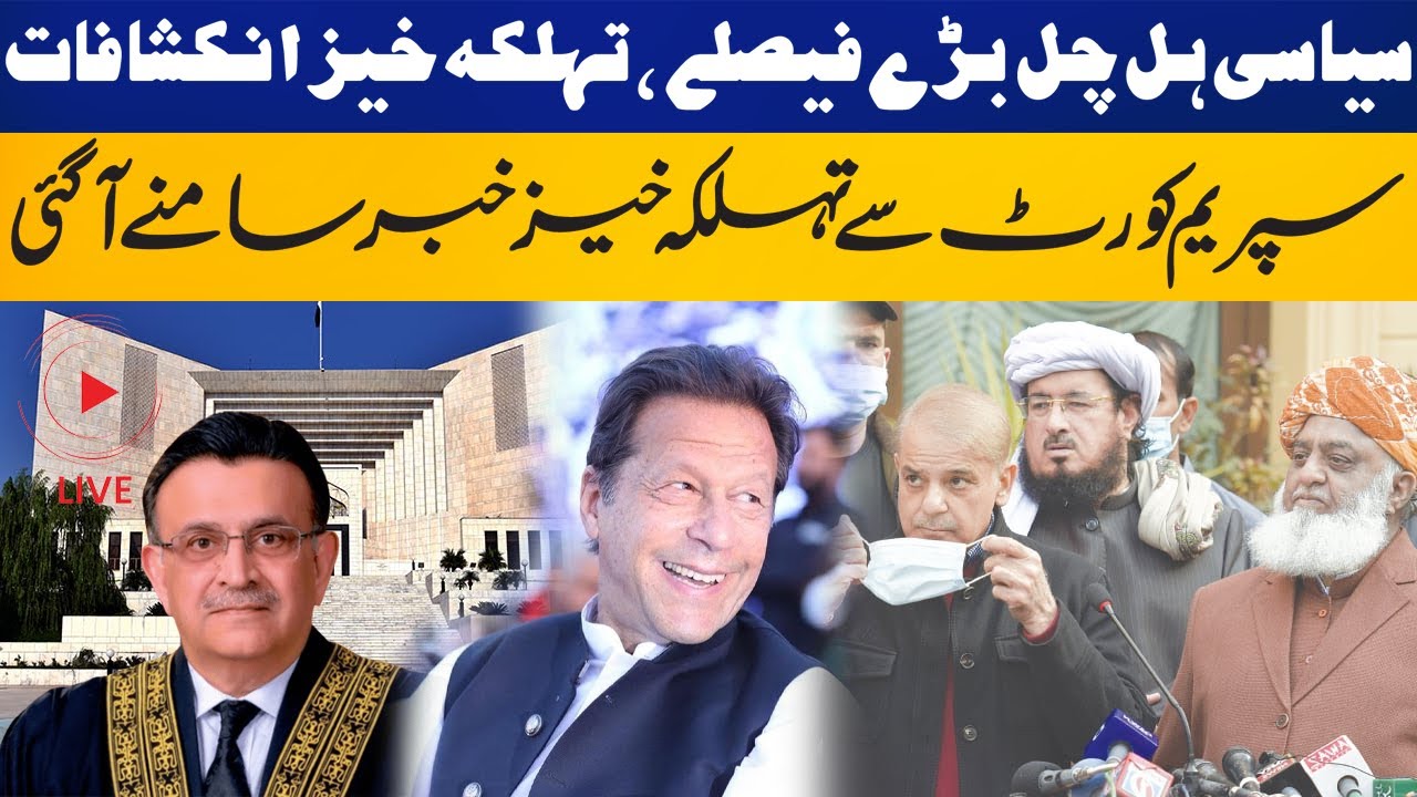 Supreme Court Election Case Hearing Today Supreme Court To Announce supreme-court-election-case-hearing-today-supreme-court-to-announce