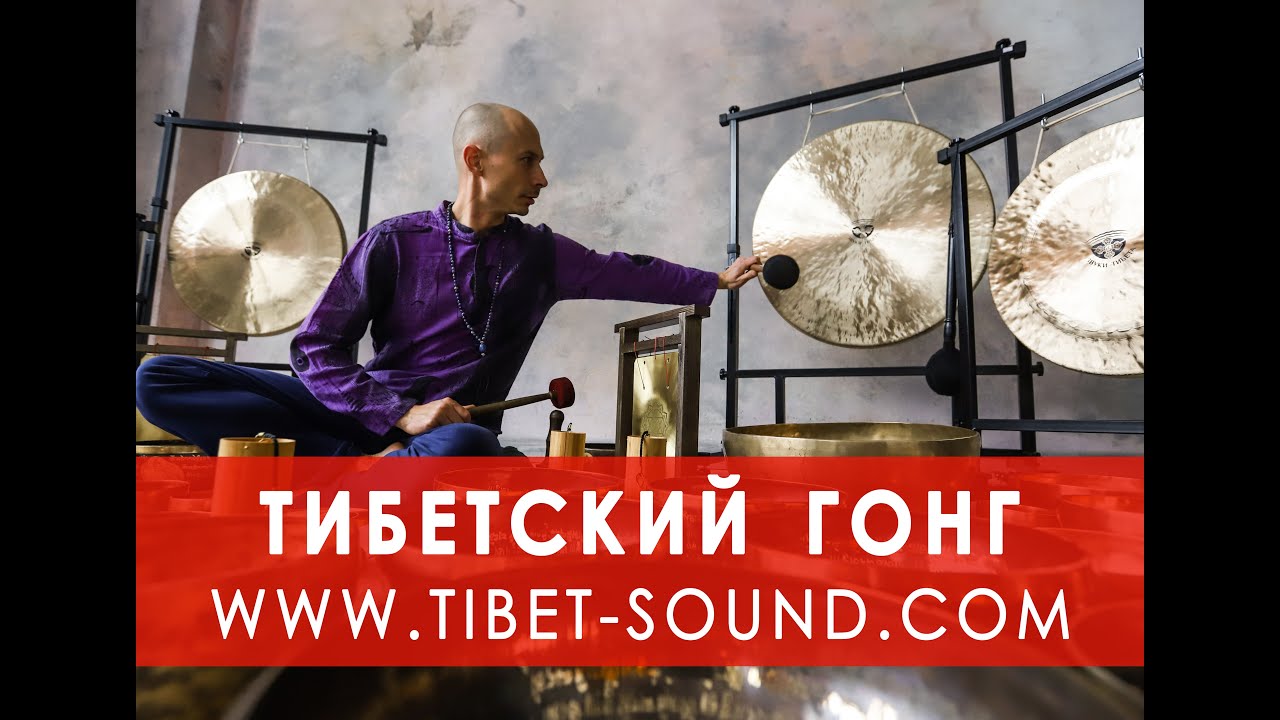 50-ST-I КУПИТЬ ГОНГ ДЛЯ МЕДИТАТИВНЫХ ПРАКТИК И ЗВУКОТЕРАПИИ. КУПИТЬ ГОНГ Cпб. ГОНГ МЕДИТАЦИЯ ВИДЕО