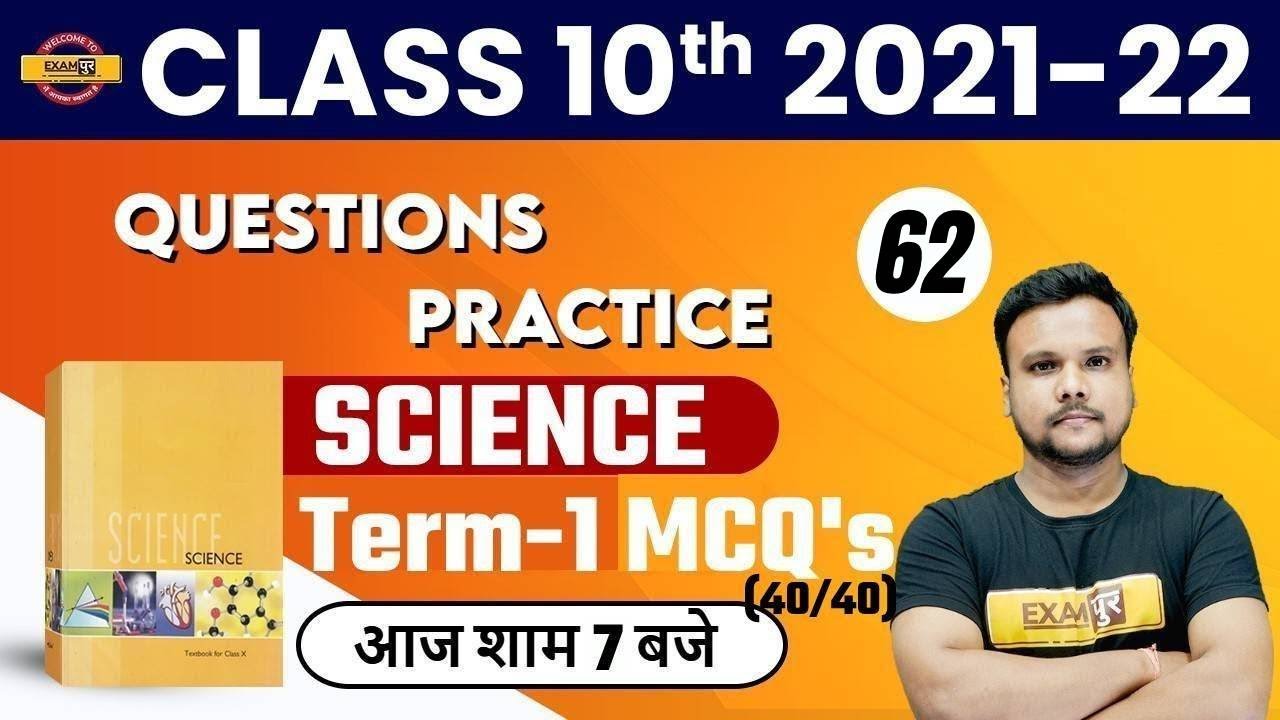 Science For Class 10th 202122 Science Class Term 1 MCQs Questions