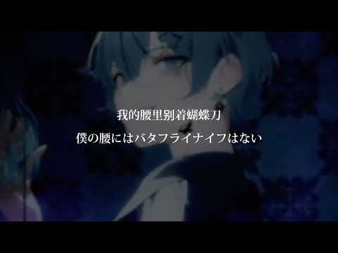 中国語ラップ / ユニ