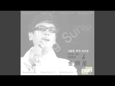 Reunion (Instrumental)