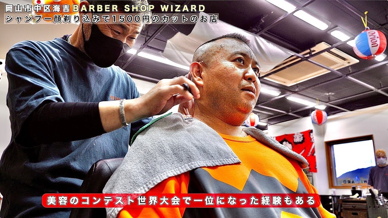We sneak into a salon in Naka-ku, Okayama City, Okayama Prefecture