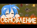 Первое Обновление Mini DayZ 2