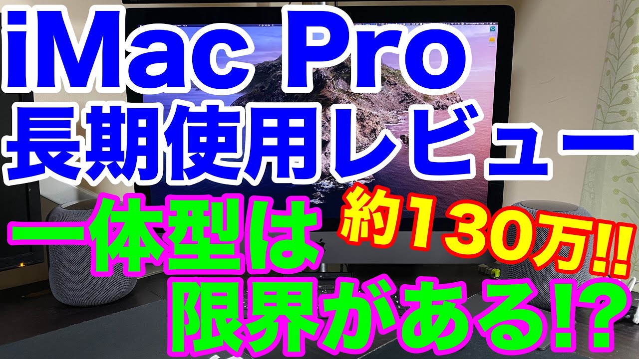 超特価iMac Pro最強スペックグラファイトシルバー超美品早い者勝ち 超特価iMac Pro最強スペックグラファイトシルバー超美品早い者