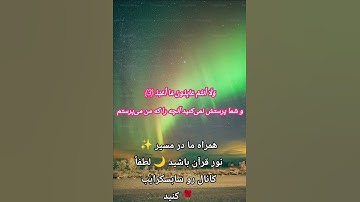 ترجمه سوره کافرون باتلاوت زبیا🌹 آرامش ❤💯#قرآن #ترجمه_قرآن #محمدالفقيه #qoran #youtube