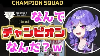 にじさんじEN/和訳】ゲームを始める前に勝利してしまったセレン