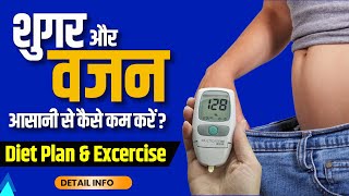 Diet plan and exercise for diabetes and weight loss | Breath well being program usage & benefits