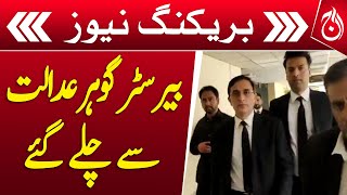 PTI bat case - Barrister Gohar leaves the courtroom during hearing - Aaj News