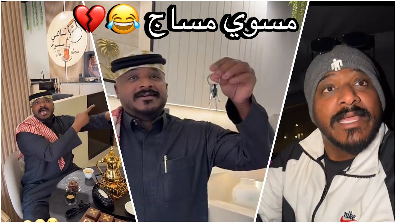 سنابات سلوم بطي | روك داهم محل سلوم ولقاه مقفل 😂💔 دفعه الحساب ! 