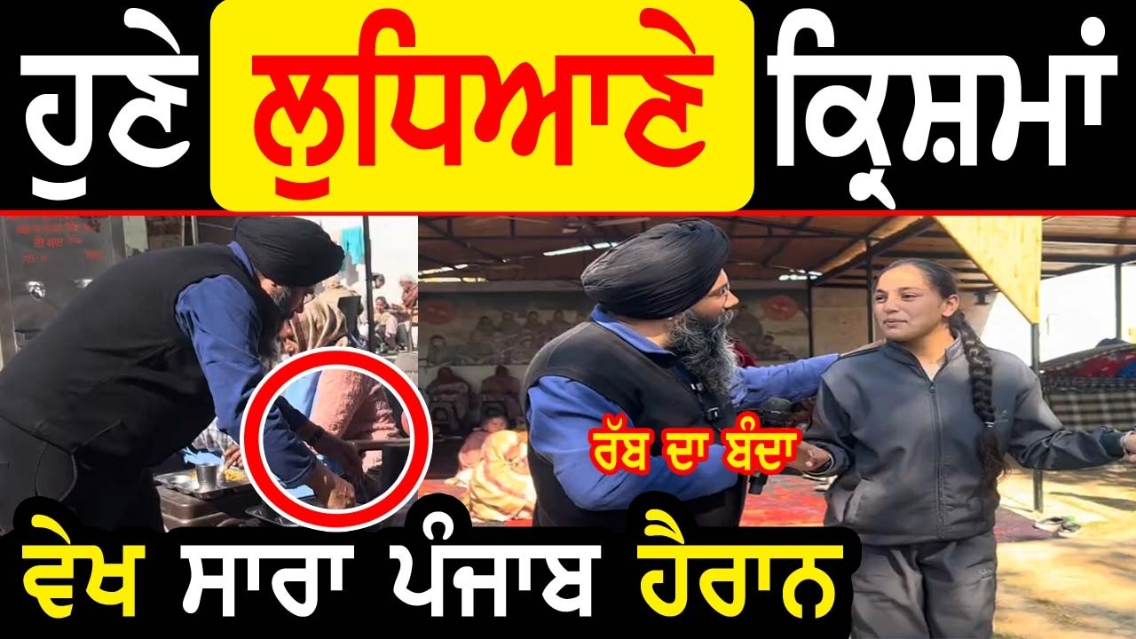 ⁣Manukhta Di Sewa!! Langar Food 2026 Ludhiana Hosting Bhai Gurpeet ji Vlog   Punjabi Tv Canada