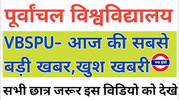 vbspu news today|vbspu result 2021|vbspu 2nd year result 2021|vbspu result 2021 ba|vbspu exam|vbspu