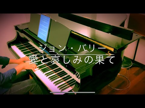 映画「愛と哀しみの果て」(1985)～I had a farm in Africa／ジョン・バリー