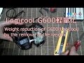 Logicool G600の軽量化（分解オモリ除去）