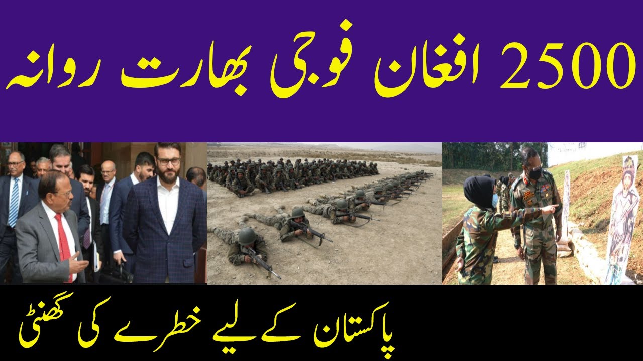 2500 Afghan Military Personels Reach In India For Training by hassnat tv