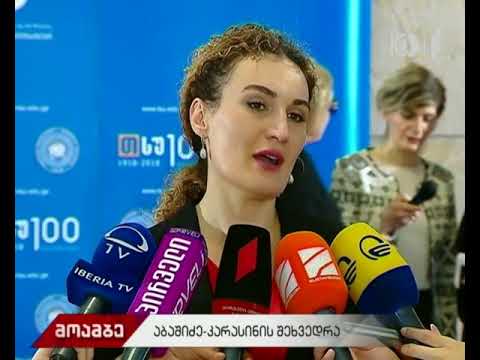 აბაშიძე-კარასინის შეხვედრა