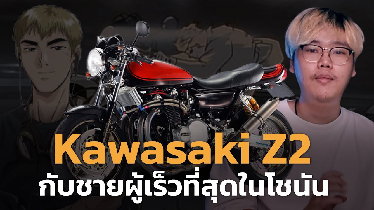 kawasaki 750 road star z2