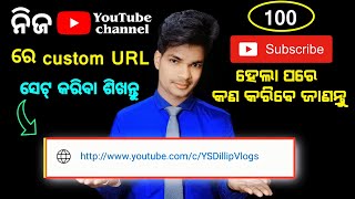 Information how to set custom url on YouTube 2022 ( odia ) | custom url kaise banaye mobile se Update