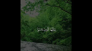 إن الله وملائكته يصلون على النبي القارئ عبدالله الموسى 