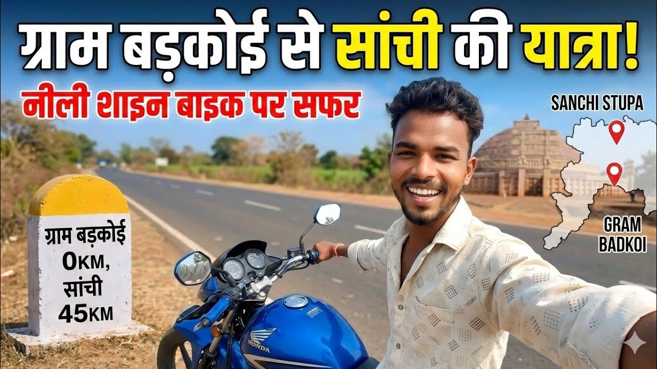Gram barkui se Yatra Sanchi ke liye