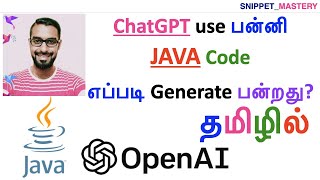 ChatGPT | Java Code [TAMIL]