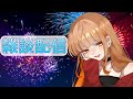 雑談~☆
