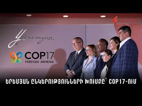 Կայուն գյուղատնտեսություն՝ սերմից մինչև սեղան․ Երեմյան ընկերությունների խմբի փորձը