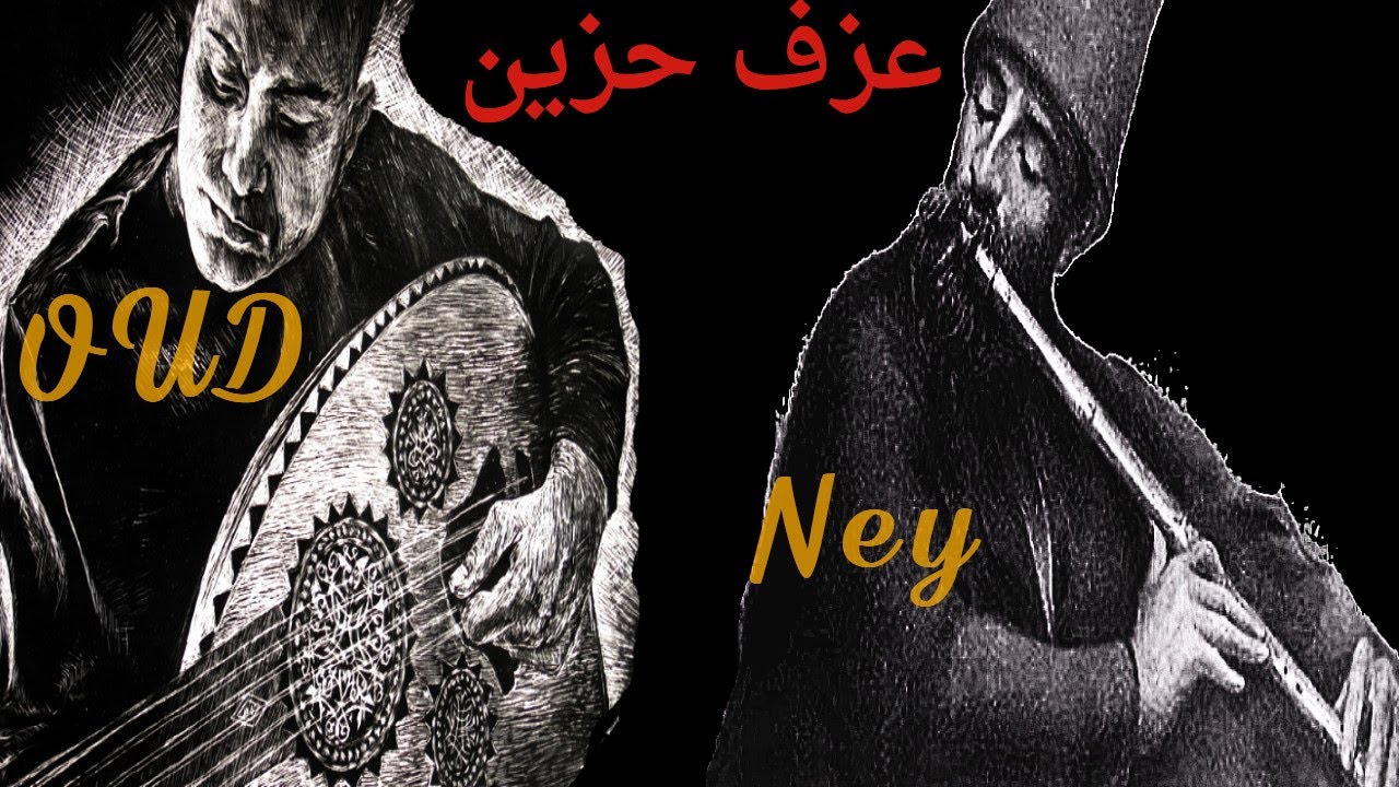 Arabic Music Sad ناي حزين وعزف عود موسيقى حزينة من القلب - YouTube