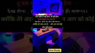 "Smart Study Tips for Success | कैसे करें प्रभावी पढ़ाई | Study Motivation" #StudyMotivation #Exam