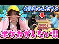 【寸劇】なな(5歳)、お兄ちゃんたちとポケカがしたい!【ポケモンカード/特殊対戦】