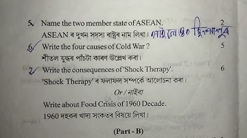 1st unit test-2019, H.S.2nd year,  political science question paper 👍👍